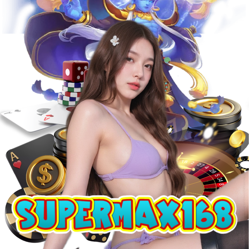 supermax168 สมัคร