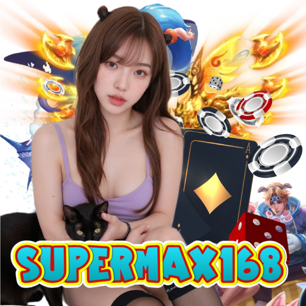 supermax168 เข้าสู่ระบบ
